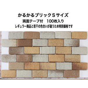 (全品5倍P+10〜30%OFF 12月10〜11日限定)軽量レンガタイル