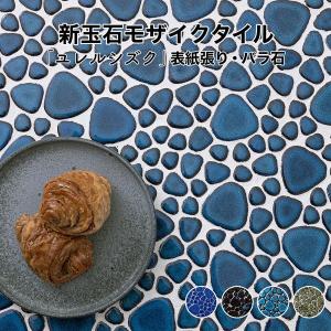 幾何学模様タイル、 ボーダータイル7シート 幾何学模様タイル、 ボーダータイル7シートの通販はau PAY マーケット