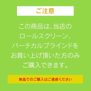 ロールスクリーン バーチカルブラインド ブライ...の詳細画像1