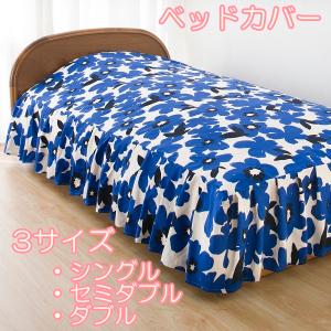 ベッドカバー セミダブル 日本製 SD 洗える おしゃれ かわいい 華やか 花柄 フリル付き 寝具カバー ベッドスプレッド カラー：ブルー｜time-and-place