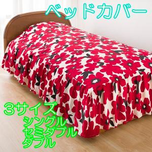 ベッドカバー セミダブル 日本製 SD 洗える おしゃれ かわいい 華やか 花柄 フリル付き 寝具カバー ベッドスプレッド カラー：レッド｜time-and-place