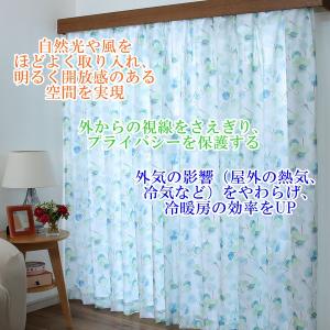 日本製 ミラーレースカーテン 2枚組 幅100...の詳細画像2