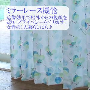 日本製 ミラーレースカーテン 2枚組 幅100...の詳細画像5