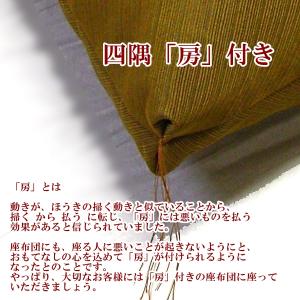 八端判 ふくれ織 座布団 5枚組 厚地 法事 ...の詳細画像5