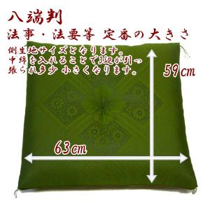八端判 ふくれ織 座布団 1枚 厚地 法事 法...の詳細画像4