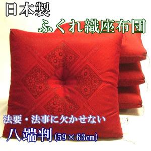 オプション】 刺繍名入れ ※座布団本体は含みません 【刺繍が6文字を