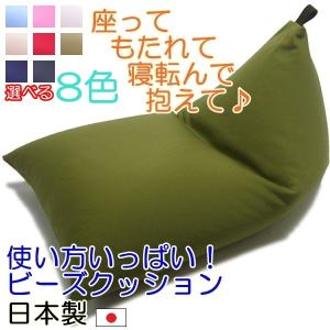 日本製 ビーズクッション 洗える カバー 中身 デルタ 背もたれ クッション 三角 軽量 座椅子 ソファー ギフト プレゼント 父の日 送料無料｜タイム アンド プラス