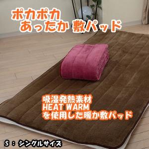 西川 正規品】 縦成型わた使用 敷きパッドSL:100×205cm 高弾力 体圧