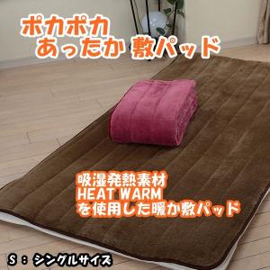 敷パッド 洗える シングル S 冬用 吸湿 発熱 あったか 快眠 ぐっすり 寝具 パット ベッドパッド ４角ゴムバンド 送料無料 ブラウン｜time-and-place