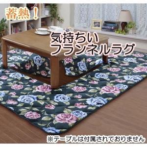 洗える フランネル 厚手 ふっくら 堀こたつ用 ラグ カーペット