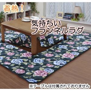 堀こたつ用 ラグ 洗える 3畳用 190×240cm フランネル 柔らか 保温 蓄熱 厚手 ふっくら ボリューム こたつ敷き布団 カーペット 絨毯