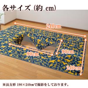 堀こたつラグ 240×240cm 4.5畳 堀...の詳細画像1