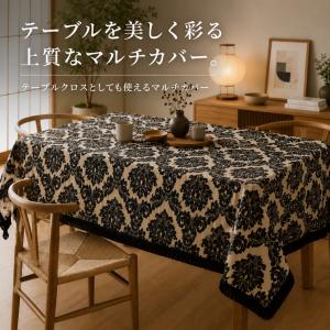 マルチカバー 長方形 200×250cm 高級...の詳細画像4