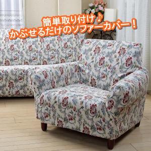 肘あり ソファーカバー セパレート用 ポコポコ素材 ジャガード織り 綿