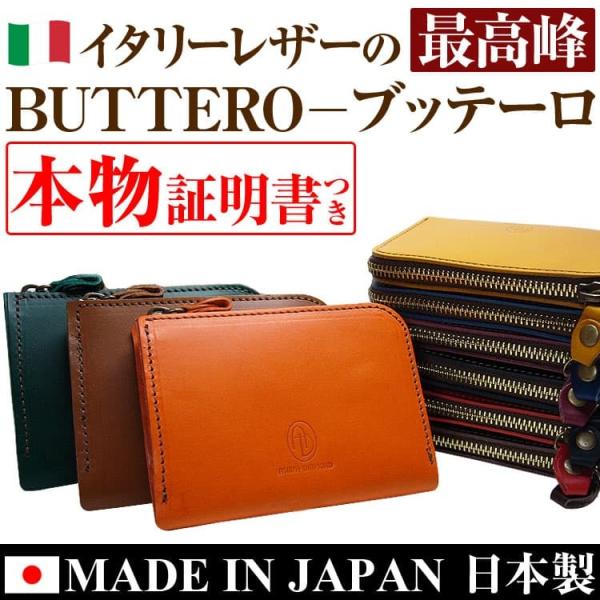 イタリーレザー最高峰 BUTTERO ブッテーロ L字ファスナー小型財布 MADE IN JAPAN...