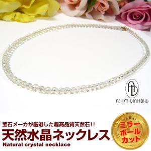 ★完売御礼★天然水晶ネックレス 高品質/天然石/芦屋ダイヤモンド正規品｜time-yume7