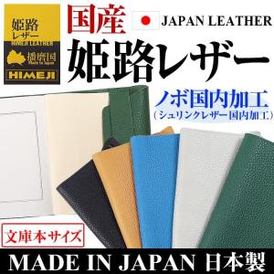 GLENROYAL（グレンロイヤル） 正規品 ブックカバー A6 DIARY COVER