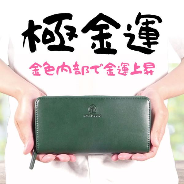 超金運財布 お金が喜ぶ財布 富と幸運の牛革財布 金色繁栄財布 金運財布  大変ソフトで柔らかい高品質...