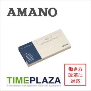 AMANO アマノ タイムレコーダー用 タイムカード TAカード （XC-2000・MRS-300/500/700・MRS-300i/500i/700i・TX-300/ATX-30/300用）アマノタイム専門館｜5年保証のタイム専門館