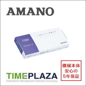 AMANO アマノ タイムレコーダー用 タイムカード IT-Fカード
