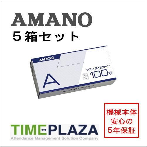 AMANO アマノ タイムレコーダー用 標準タイムカード Aカード Acard 5箱 5年延長保証の...