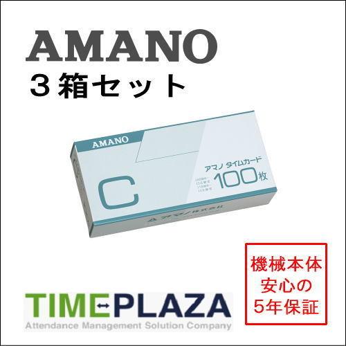 AMANO アマノ タイムレコーダー用 標準タイムカード Ｃカード Ccard 3箱 5年延長保証の...