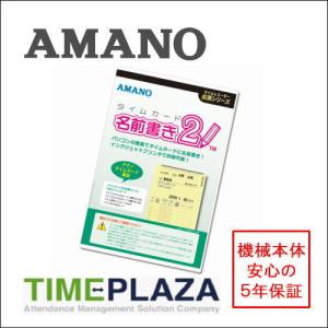 アマノ AMANO タイムレコーダー用 タイムカード MX・MRXカード 5 アマノ AMANO タイムレコーダー用 タイムカード MX・MRXカード 5