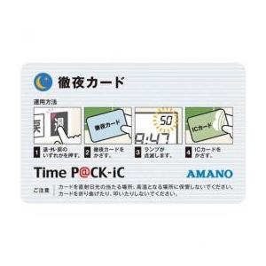 アマノ（AMANO） 設定カード(FeliCa) アマノ勤怠管理タイムレコーダー