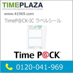 アマノ（AMANO） TimeP@CK用 iC P@CKカード1枚(TimeP@CK-iC対応) 延長