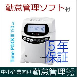 TimeP@CK III 150【大阪モデル】｜timecard