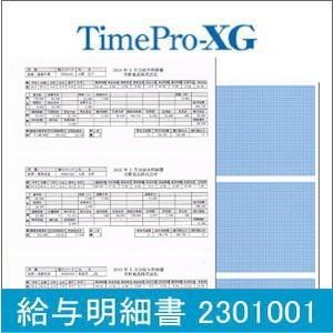 AMANO アマノ TimePro/タイムプロ用給与明細書　2301001 （100枚入）