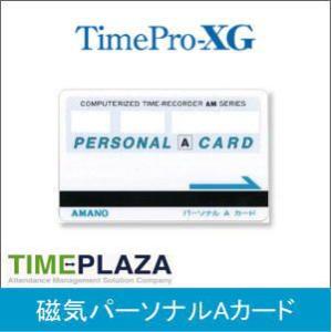 アマノ（AMANO） タイムレコーダー用 タイムカード ASTカード（4欄