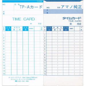 アマノ タイムレコーダー用 タイムカード Aカ...の詳細画像1