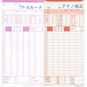 アマノ タイムレコーダー用 タイムカード Aカ...の詳細画像2