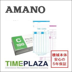 アマノ タイムレコーダー用 タイムカード Cカード対応