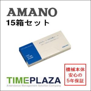 AMANO アマノ タイムカード ATXカード 15箱(AST・8欄) （ATX-20/30/300用） 5年延長保証のタイム専門館Yahoo!店｜timecard