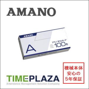 AMANO アマノ タイムレコーダー用 標準タイムカード Aカード Acard 5年延長保証のアマノタイム専門館｜timecard