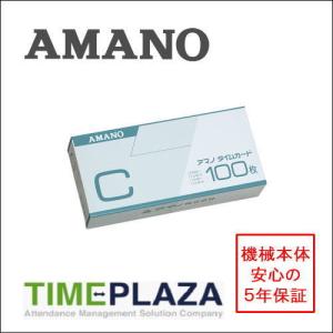 アマノコネクテッドタイムレコーダー MX3000【5年間無料延長保証
