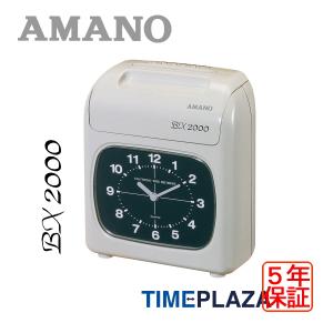 アマノコネクテッドタイムレコーダー MX3000【5年間無料延長保証