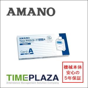 アマノコネクテッドタイムレコーダー MX3000【5年間無料延長保証