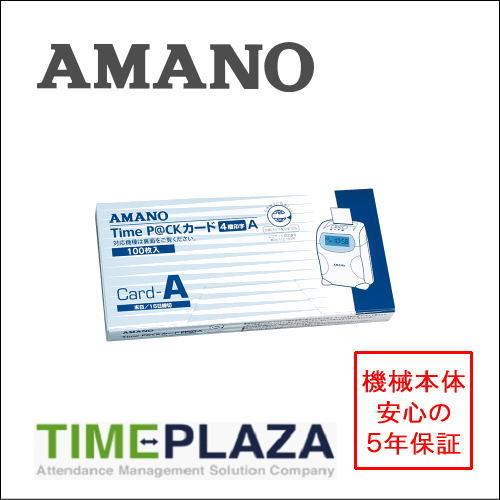 AMANO アマノ タイムレコーダー用 タイムカード Time P@CKカード4欄 A タイムパック...