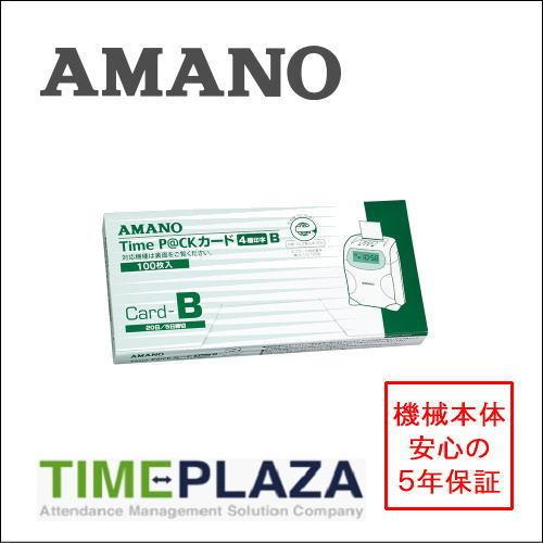 AMANO アマノ タイムレコーダー用 タイムカード Time P@CKカード4欄 B タイムパック...