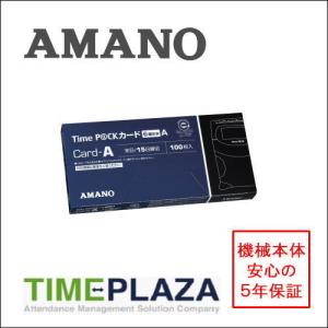 AMANO アマノ タイムレコーダー用 タイムカード TimeP@CKカード6欄 A タイムパック3対応（Time P@CK Pro/Pro2/Time P@CK3用）アマノタイム専門館の商品画像