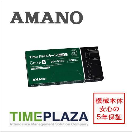 AMANO アマノ タイムレコーダー用 タイムカード TimeP@CKカード6欄 B タイムパック3...