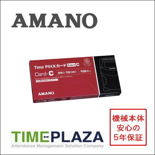 AMANO アマノ タイムレコーダー用 タイムカード TimeP@CKカード6欄 C タイムパック3...