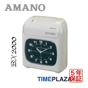 AMANO アマノ電子タイムレコーダー BX2000 安心保証パック