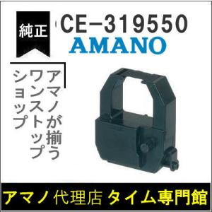 アマノ（AMANO） アマノ【MX-100対応】電子タイムレコーダー インク
