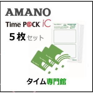 AMANO アマノ TimeP@CK用 iC P@CKカード5枚セット(TimeP@CK-iC対応)