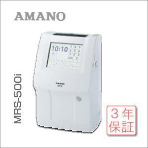 アマノ AMANO MRS-500 タイムレコーダー 鍵・タイムカード付 中古品 アマノ（AMANO） 時間集計タイムレコーダー MRS-500 集計人数最大50名
