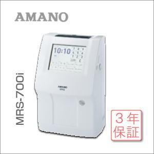 勤務時間集計タイムレコーダー アマノ MRS-700i 延長保証のアマノタイム専門館Yahoo!店｜timecard